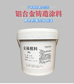 特种涂料;选矿药剂;耐火材料