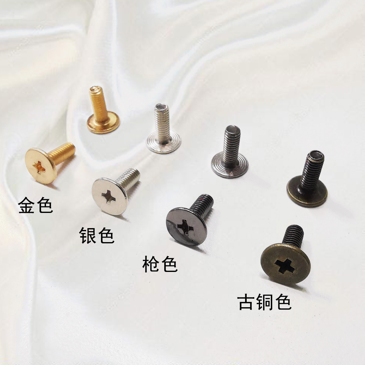 十字螺丝 (2).jpg