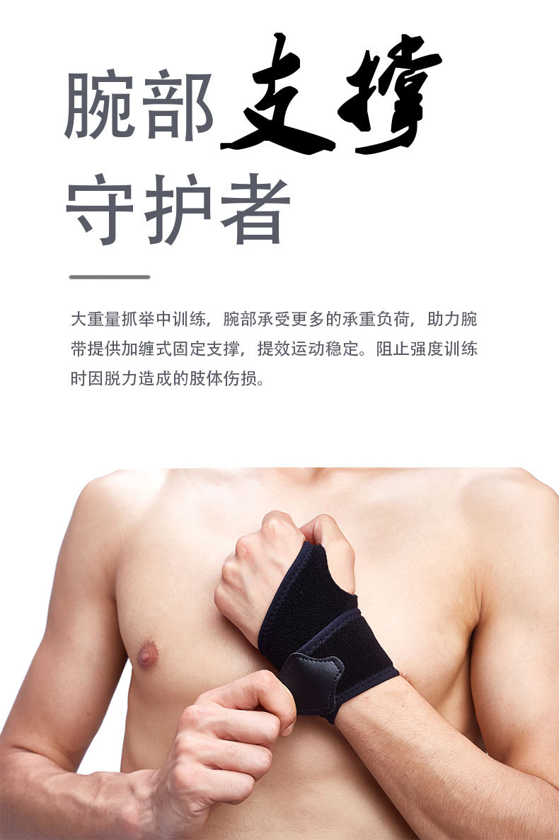 缠绕护腕中文版_02