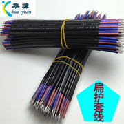 RVVB 2芯0.5/0.75平方黑色扁护套线  RVVB2蓝棕芯扁护套连接线