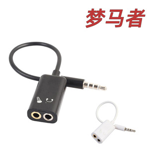 �S��ֱ�N 3.5mm���l��һ�ֶ� ���C�����L�D�Q��K�� audio spltter