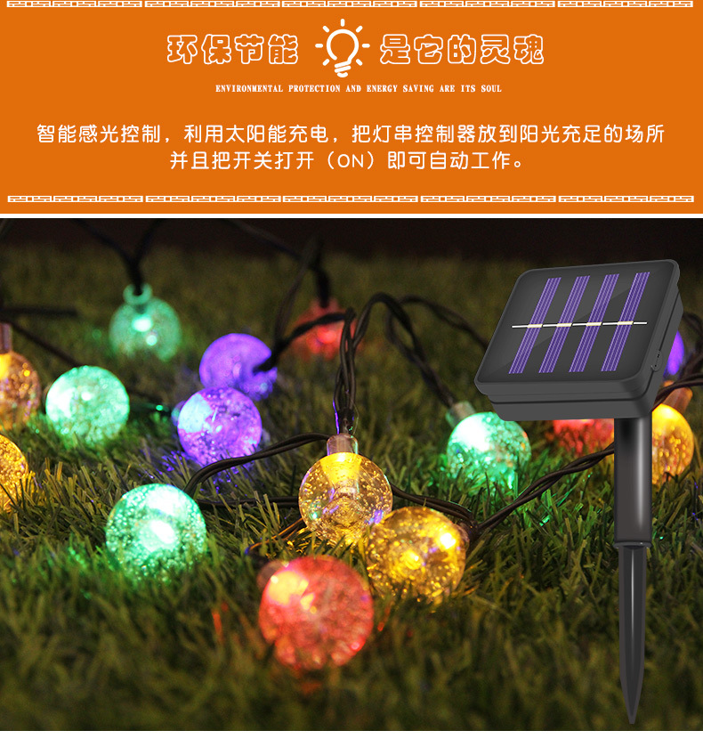 太阳能气泡球灯串详情页_02.jpg