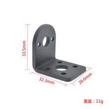 25mm直流减速电机固定座 370直流电机支架 智能小车机器人配件