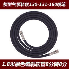 130 Airbrush Accessory Kit: Colored Version, Includes 1.8-meter Red Braided Hose (8mm to 8mm) and 131 Connector Tube