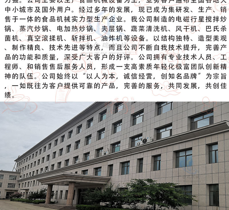 夹层锅详情_4.jpg