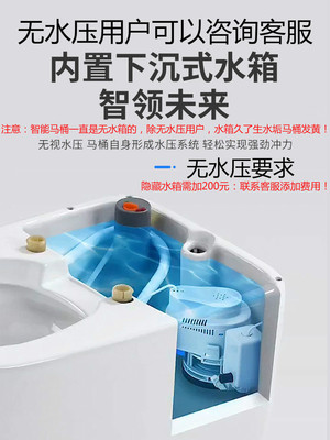 智能马桶一体式全自动翻盖带水箱无水压限制语音电动坐便器|ms