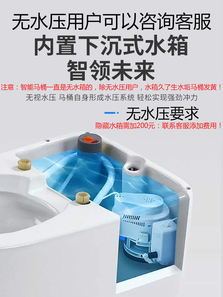 智能马桶一体式全自动翻盖带水箱无水压限制语音电动坐便器|ms