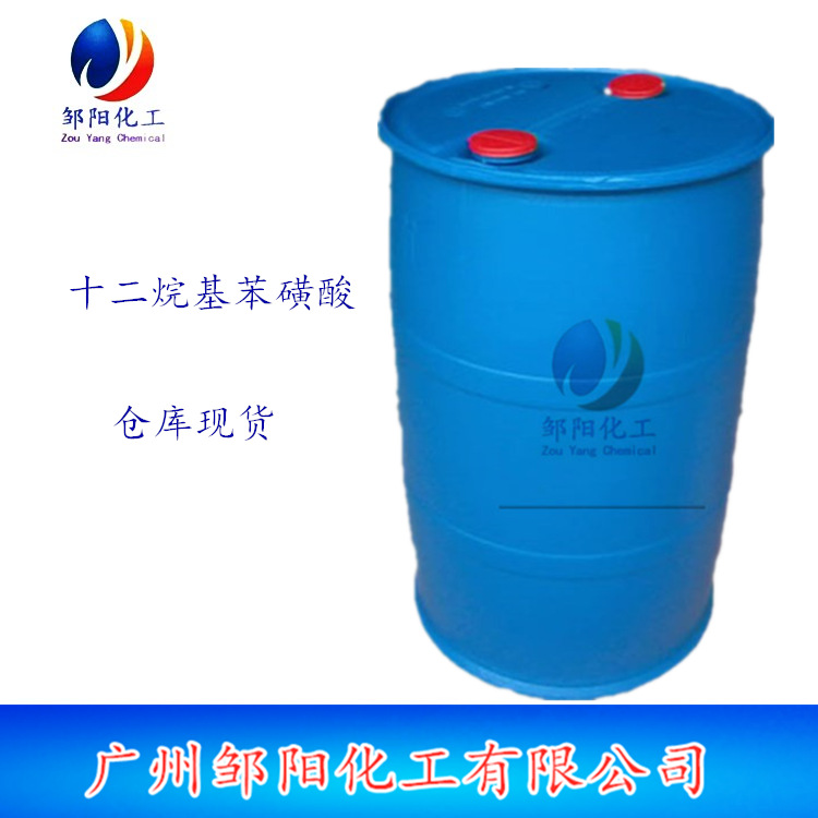 供应磺酸十二烷基苯磺酸赞宇浪奇金桐LAS一厂洗涤剂洗洁精原料