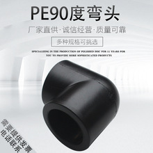 PE�ܼ����ˮ�܏��^PE��20 25 32PE90�ȏ��^ PE���^PE�ȏ����