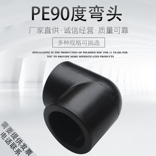 PE�ܼ����ˮ�܏��^PE��20 25 32PE90�ȏ��^ PE���^PE�ȏ����