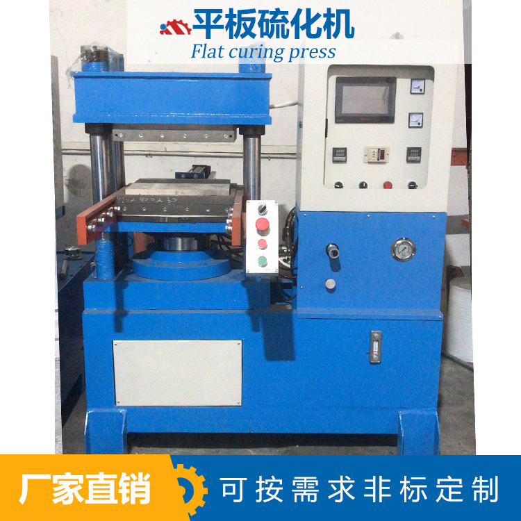 63吨硫化机 专业生产硅胶硫化机 平板小型实验室硫化机全自动