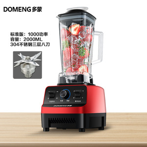 现货批发直播礼品外贸Blender 商用破壁料理机辅食豆浆果汁沙冰机