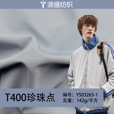 现货涤纶 T400珍珠点王者荣耀面料 裤装棉服登山服户外服风衣面料|ms