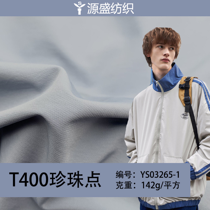 现货涤纶 T400珍珠点王者荣耀面料 裤装棉服登山服户外服风衣面料|ms