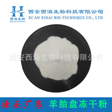 ��̥�P���ɷ�99%  ��̥�P��ȡ������������ ȫˮ�܃�����̥�P��