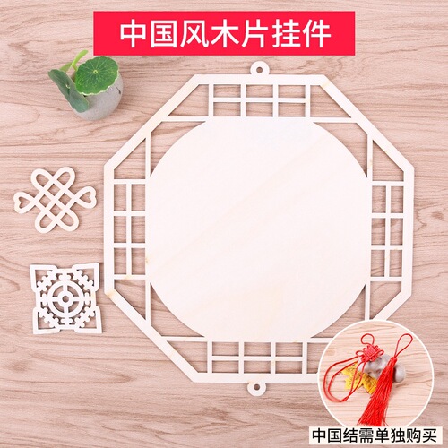Chinese style wood chip wood hanging blank handmade hanging decoration kindergarten creative characteristic school environment layout decoration materials