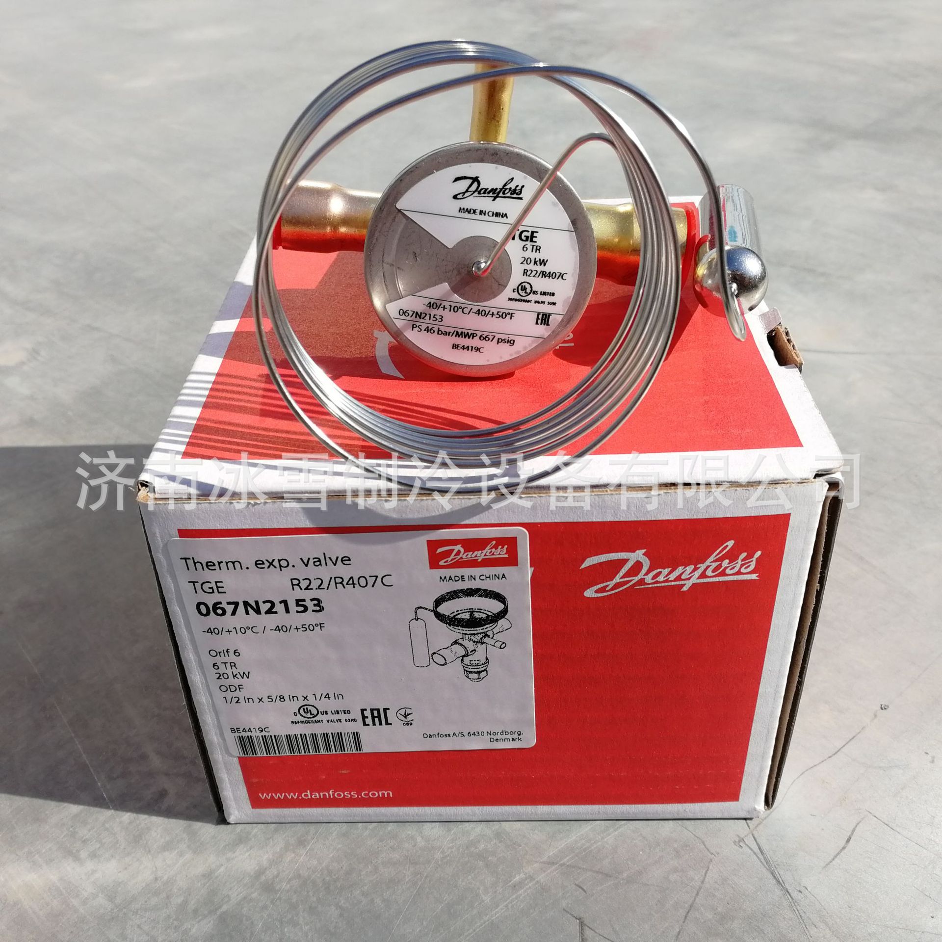 丹佛斯热力膨胀阀 Danfoss膨胀阀 TGEX6 067N2153 067N2