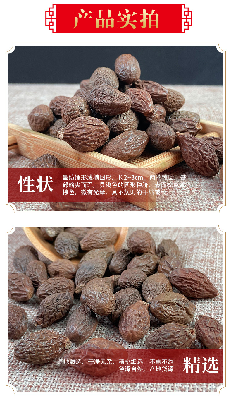 Sterculia Seed Tea Pang Da Hai 500g Whole Long Fruit Herbal Infusion for Daily Brewing quality and texture