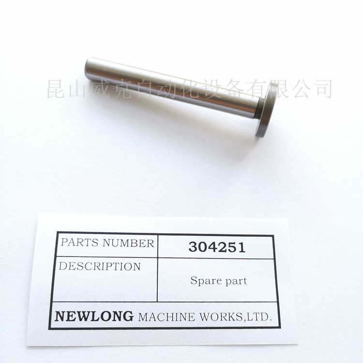 DS-9C NEWLONG纽朗缝包机支杆304251 304261