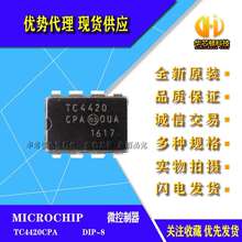 ȫԭb M ·IC TC4420CPA TC4420 DIP8 MOSFET