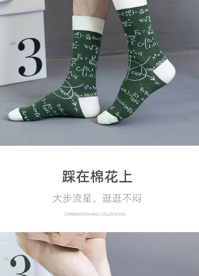 Neutral/both male and female trend function/geometric tube socks