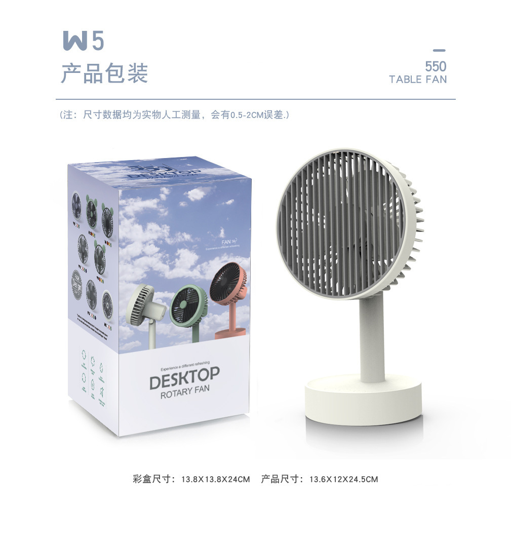 台式办公可充电便携USB小风扇学生桌面摇头工厂直销 风大静音风扇详情3