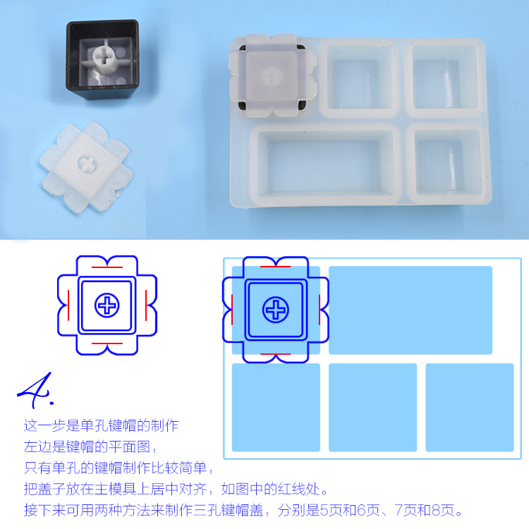 键帽教程04.jpg