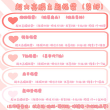 超  大号亮膜主题福袋装好磨盗傀灭J0J0新款漫展抱枕福袋套装