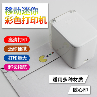 MBrush手持打印机喷墨彩色自定义内容便携迷你随手打印机标签机