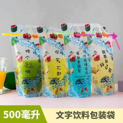 Beverage bags fruit juice originality Net Red disposable Scrub Self sealing bag portable Take-out food doggy bag customized Manufactor