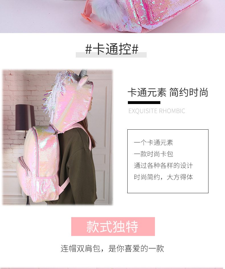 Hooded Unicorn student large-capacity sequined fashionable schoolbag children's outdoor travel backpack detail image 4