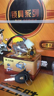 電動車電源鎖巧格/龜王電瓶車電門鎖鎖開關鎖