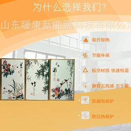 电热线;电热板;其他电热设备