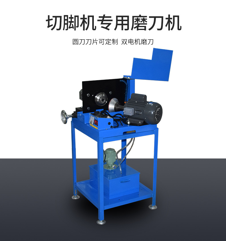 磨刀机_04.jpg