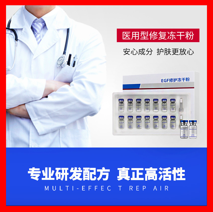 Manufactor Direct selling Oligopeptide Repair Freeze-dried powder Moisture compact pore India Beauty Set box Stock solution Freeze-dried powder
