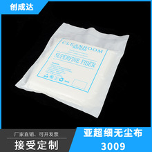 厂家直供 亚超细无尘布3009 9*9除尘布无尘布 工业静电清洁擦拭布