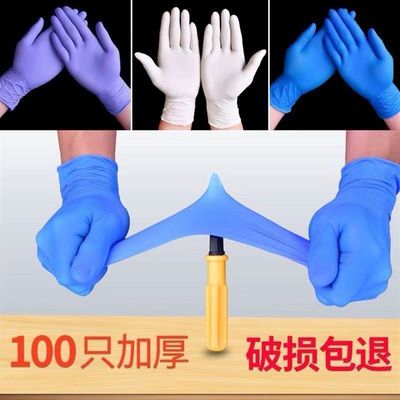 B级一次性加厚丁晴手套女乳胶橡胶劳保耐磨洗碗维修机械防油手套