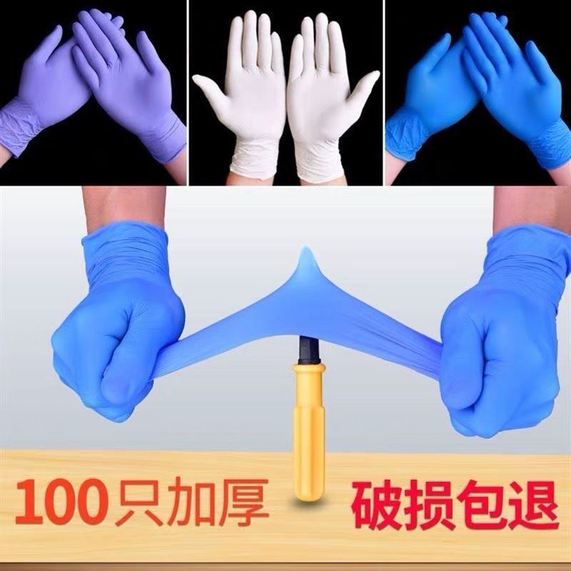 B级一次性加厚丁晴手套女乳胶橡胶劳保耐磨洗碗维修机械防油手套