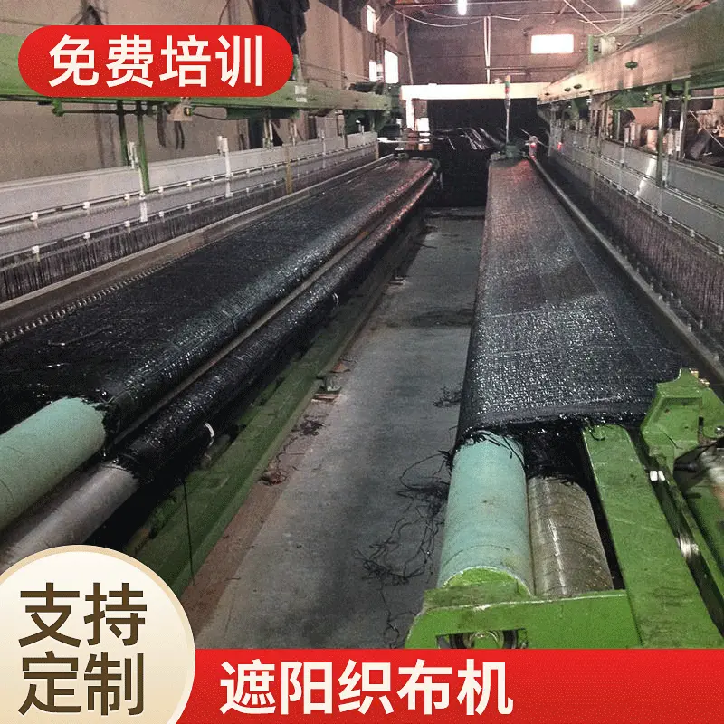 超宽门幅遮阳织布机户外家具专用机碳纤维专用机纤维剑杆机编织机