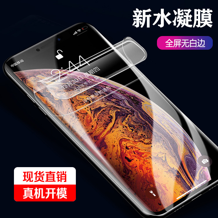 适用于苹果iPhone 12 Pro max/mini高清水凝膜 全包防刮花贴膜