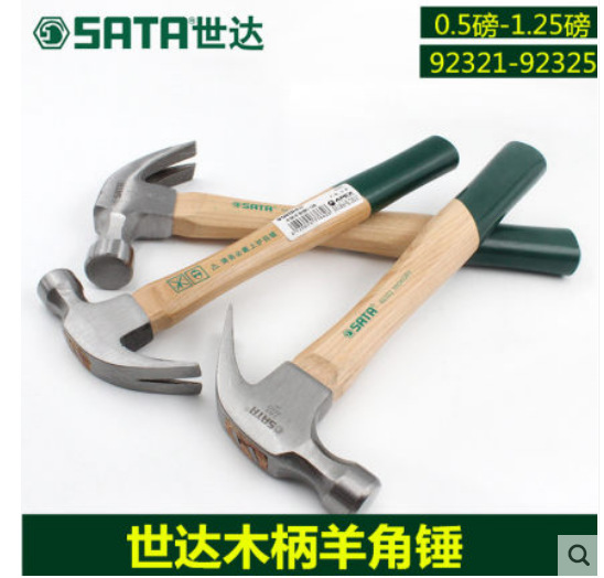 世达装修木柄羊角锤子取钉器榔头92321 92322 92323 92324 92325