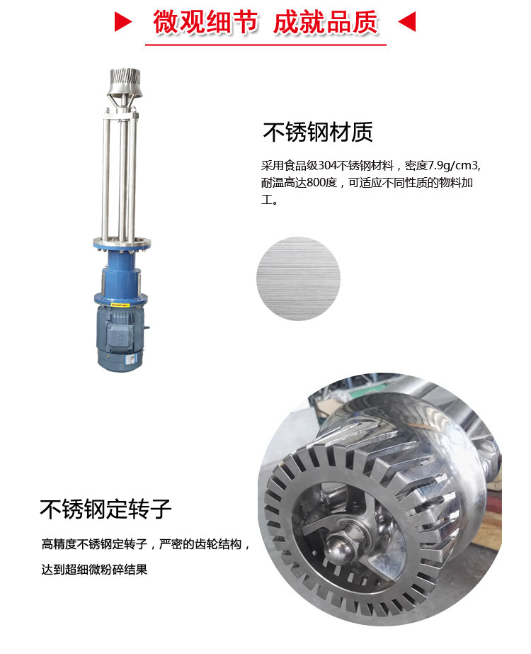 截流式乳化机 (8).jpg