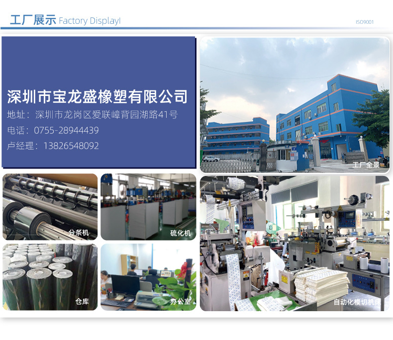 宝龙盛-1688详情页模板790-_10