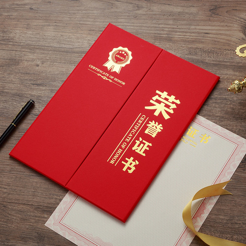 A4 Chinese Creative Tri-fold Honor Certificate placed inside an A4 Core High-end Award Certificate Tri-fold Honor Certificate