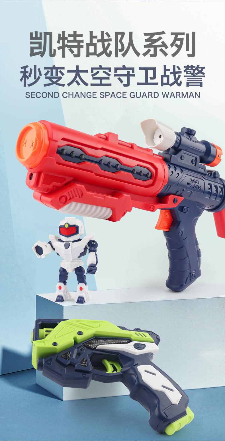 声光太空武器_02.jpg