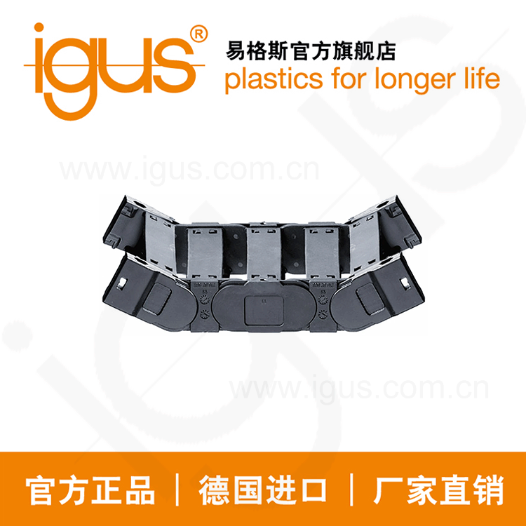 德国进口易格斯igus塑料拖链E4.21系列适用接头厂家直销