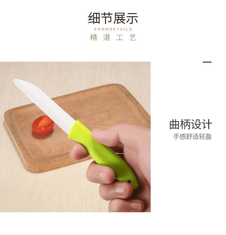 陶瓷削皮器水果刀两件套_12.jpg