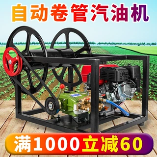 自动卷管汽油机喷雾机 汽油推车款打药机 气雾高压喷雾器