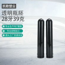 �F؛���l28��ƿ�߹��� ��ɫpet����ƿ�߹� ���yƿԇ��ƿ����ֱ��