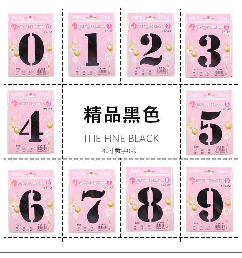 40寸数字_13.jpg